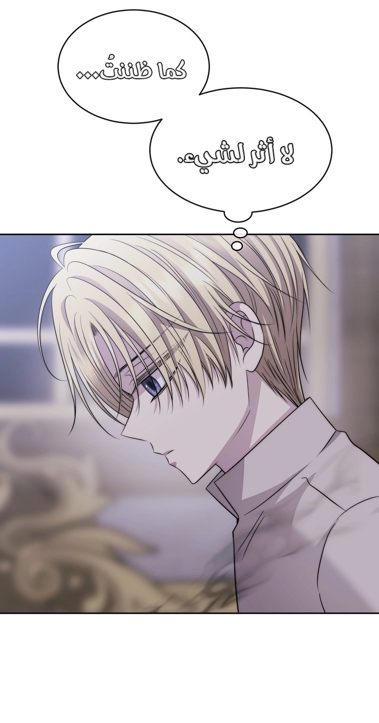 Black haze [Remake] الفصل 62 صفحة 55