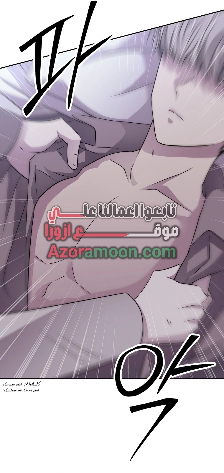 Black haze [Remake] الفصل 62 صفحة 59