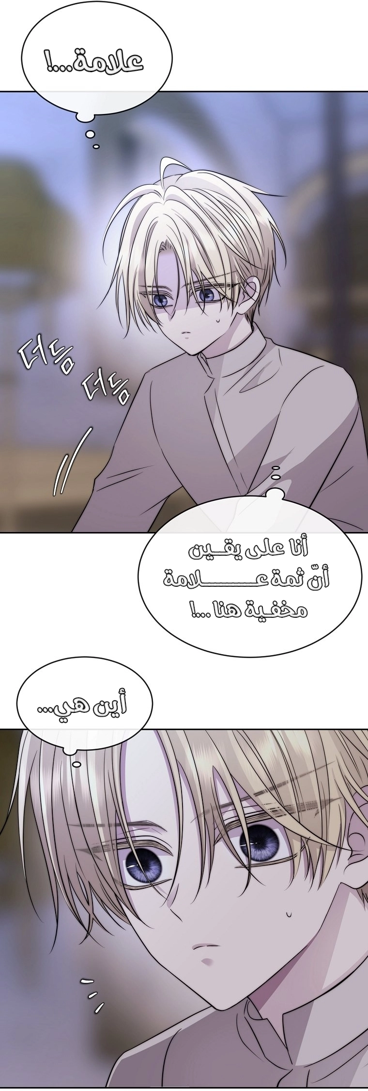 Black haze [Remake] الفصل 62 صفحة 60