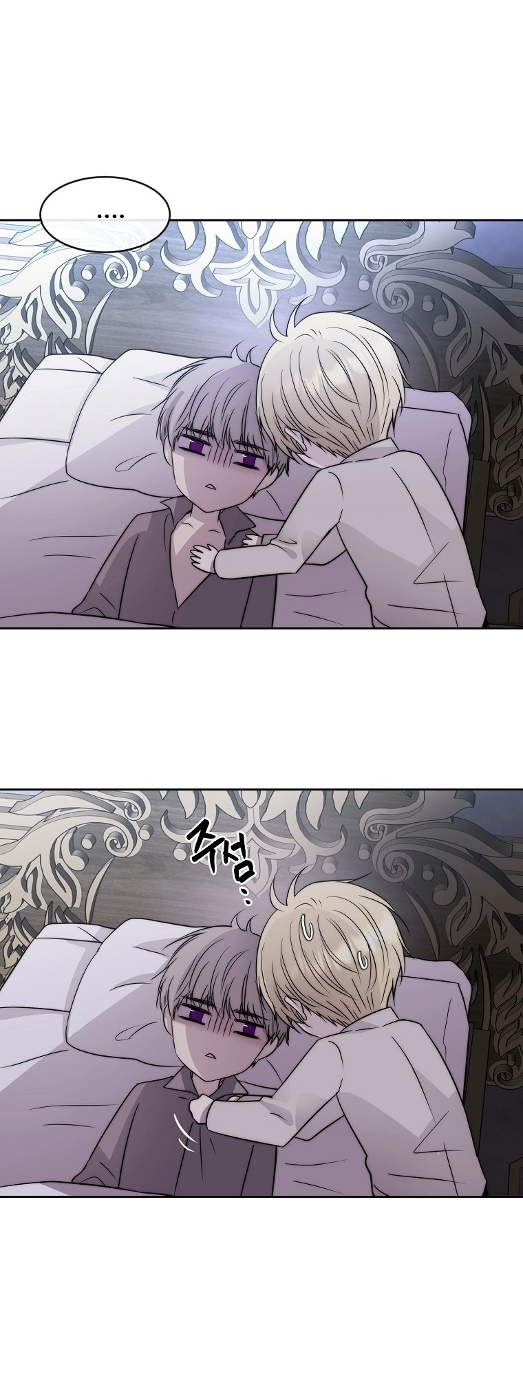 Black haze [Remake] الفصل 62 صفحة 62