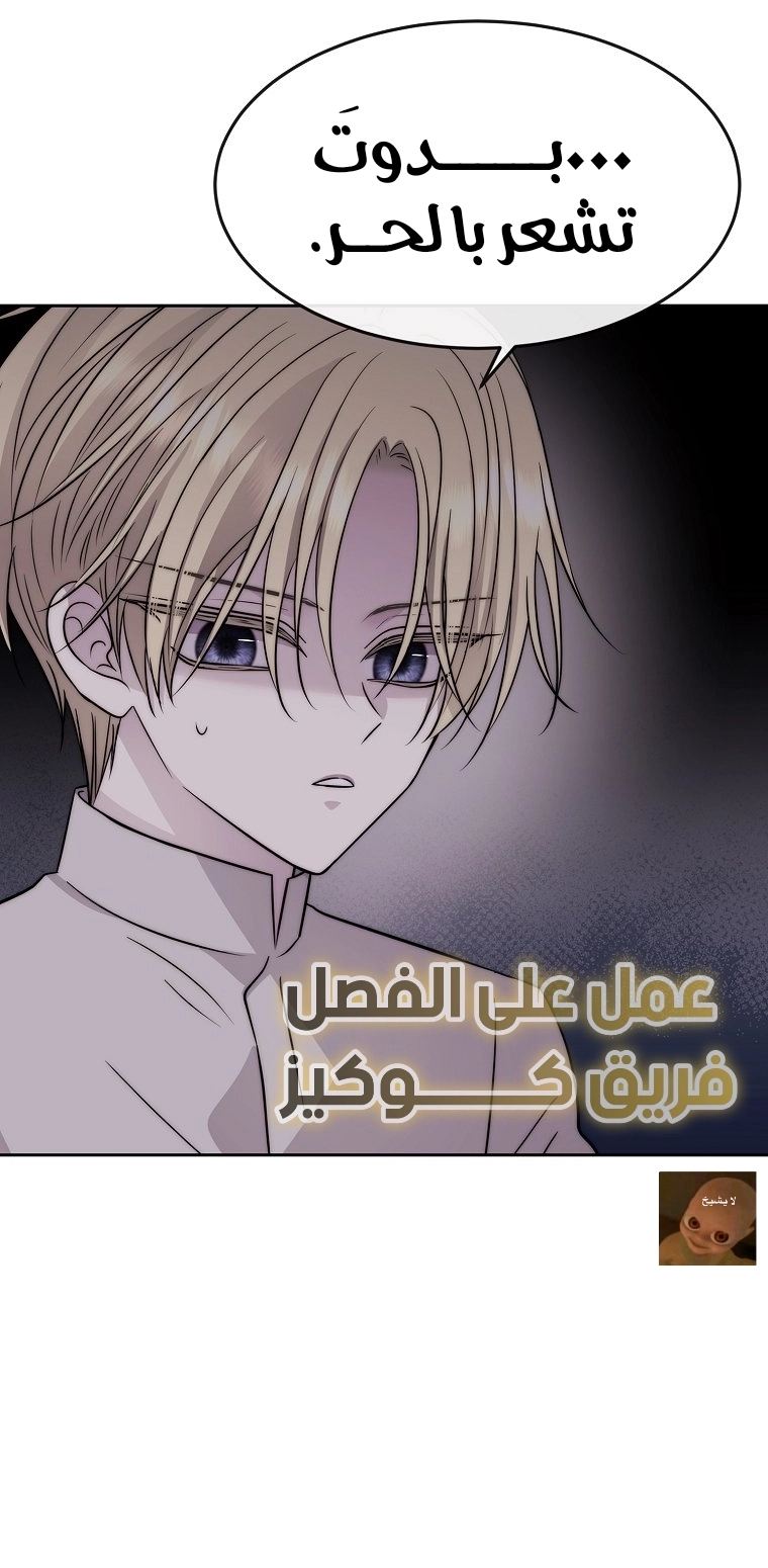 Black haze [Remake] الفصل 62 صفحة 63
