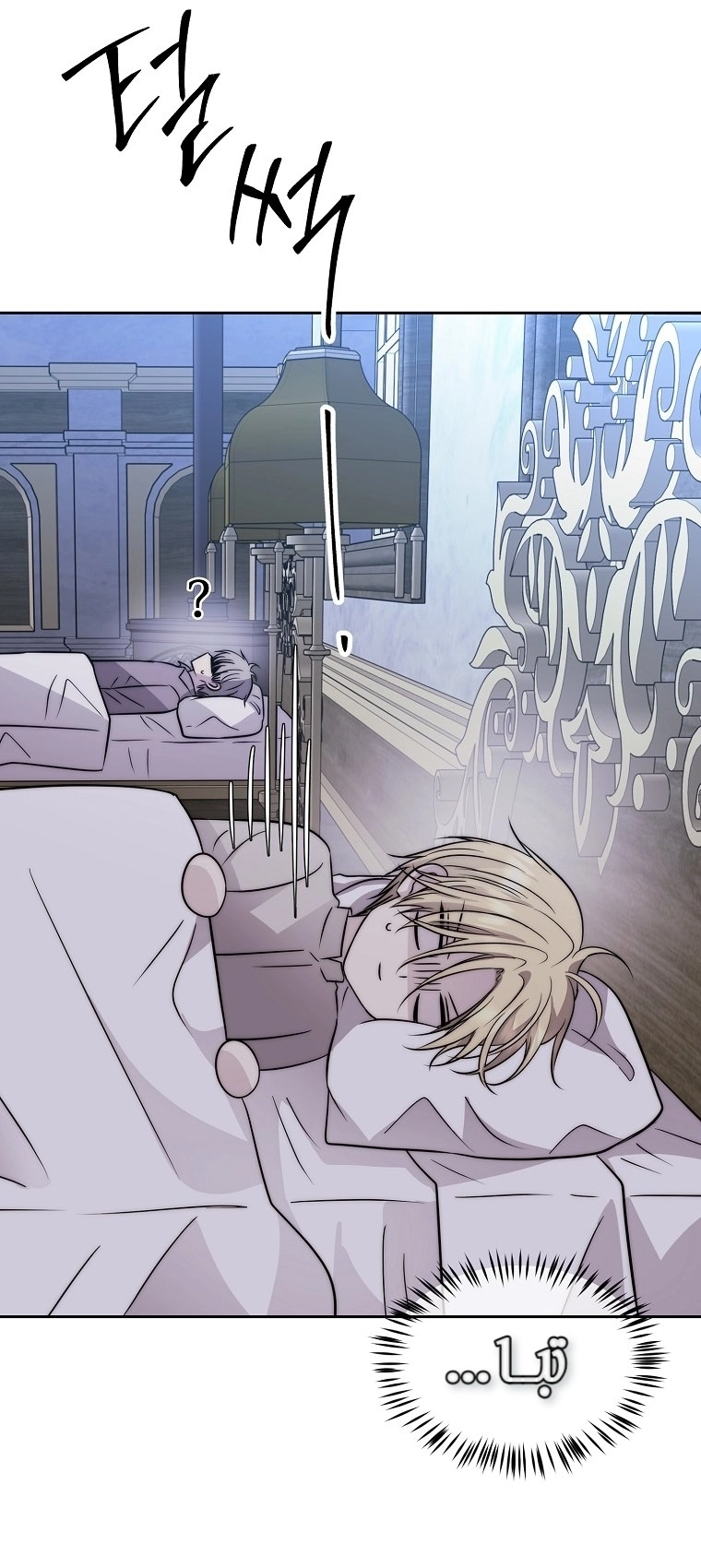 Black haze [Remake] الفصل 62 صفحة 64