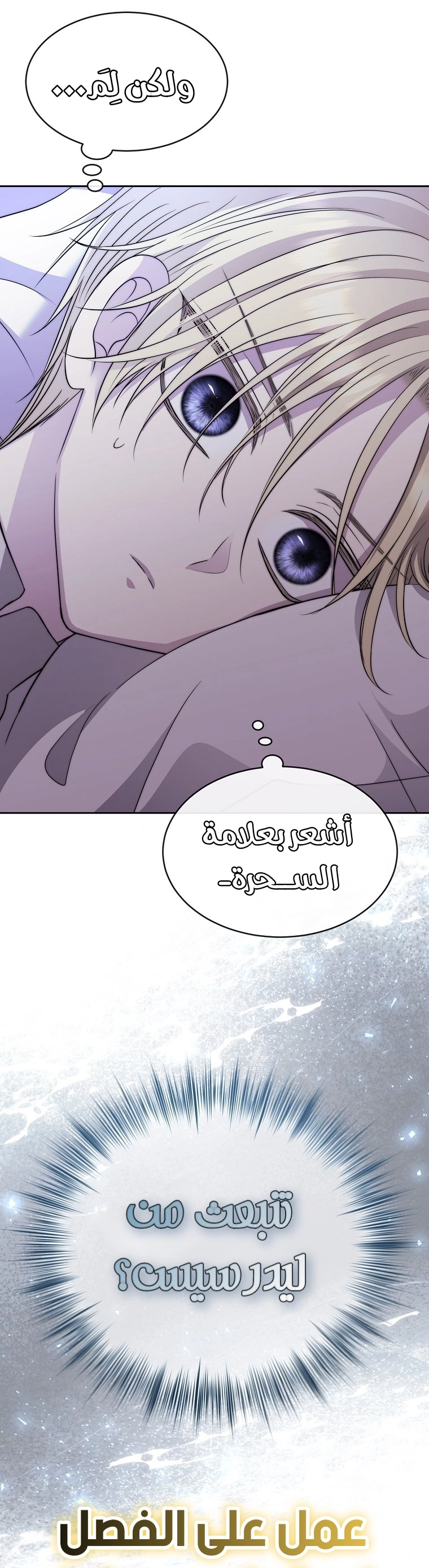 Black haze [Remake] الفصل 62 صفحة 65