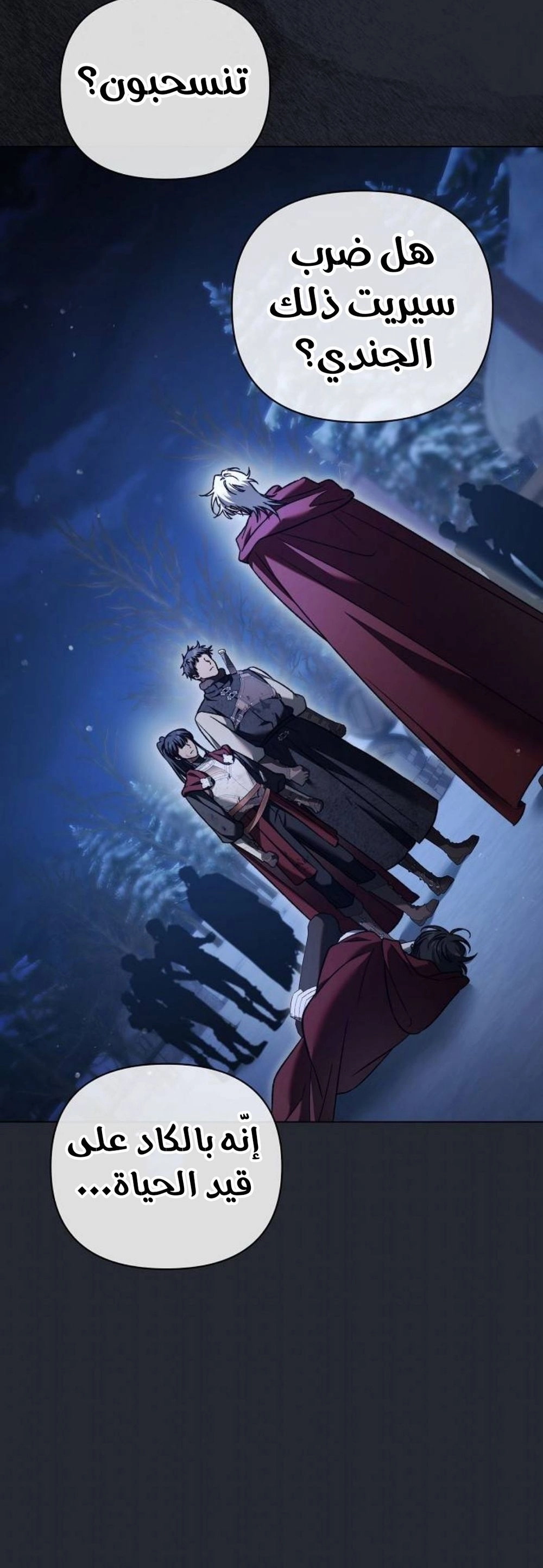 For the Beautiful Juliet الفصل 72 - بعينين غائرتين شاردتين صفحة 11