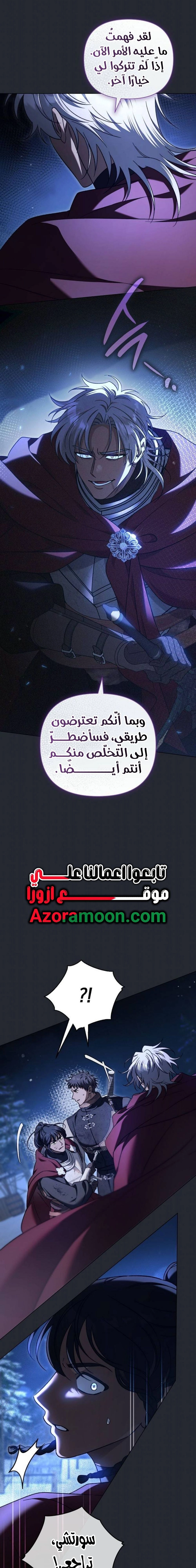 For the Beautiful Juliet الفصل 72 - بعينين غائرتين شاردتين صفحة 12