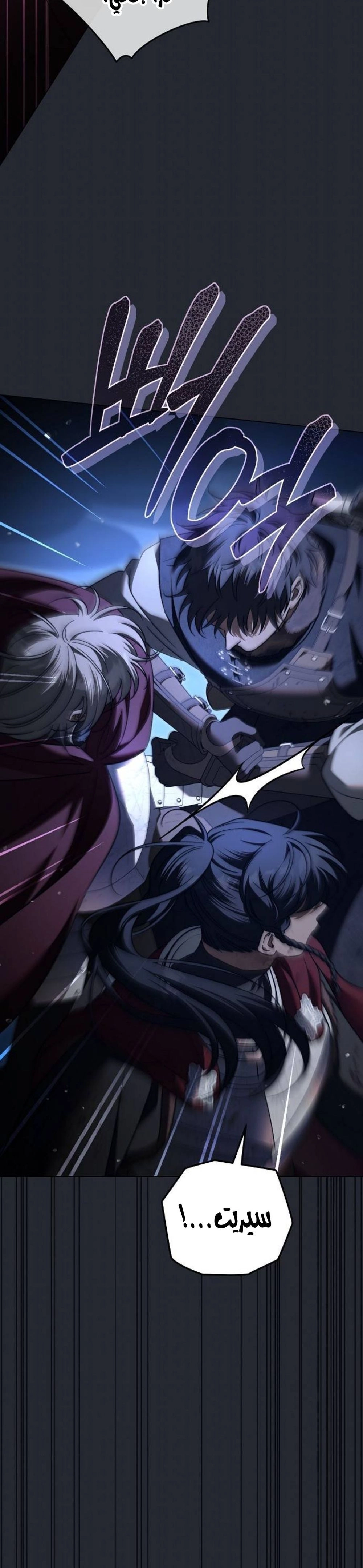 For the Beautiful Juliet الفصل 72 - بعينين غائرتين شاردتين صفحة 13