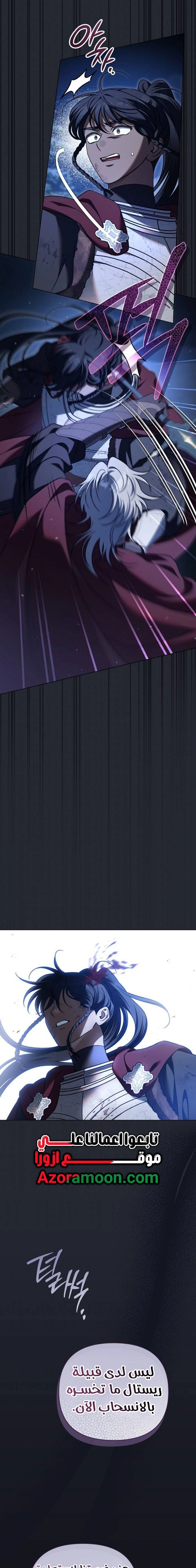 For the Beautiful Juliet الفصل 72 - بعينين غائرتين شاردتين صفحة 14