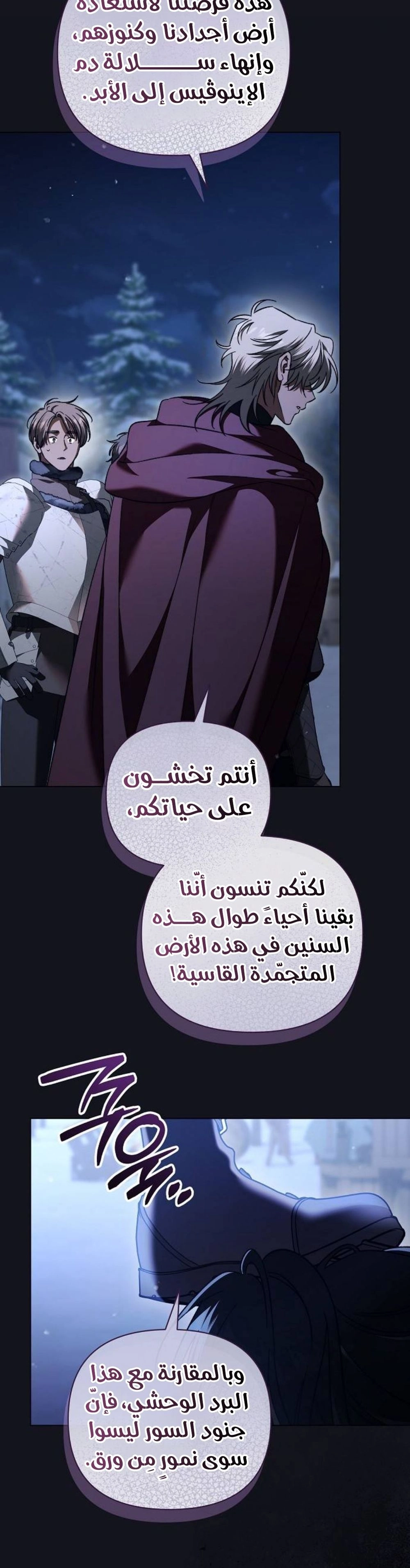 For the Beautiful Juliet الفصل 72 - بعينين غائرتين شاردتين صفحة 15