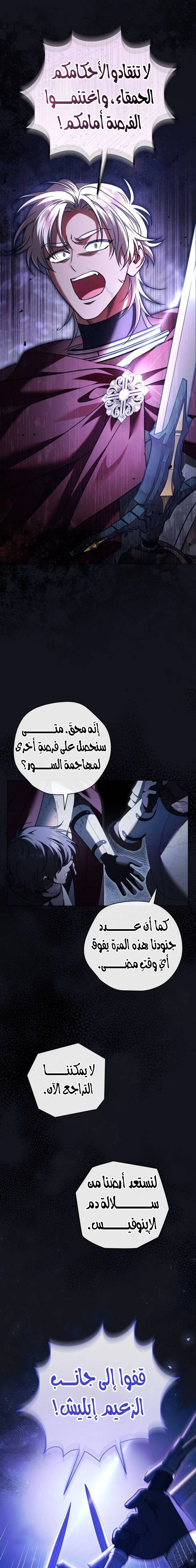 For the Beautiful Juliet الفصل 72 - بعينين غائرتين شاردتين صفحة 16