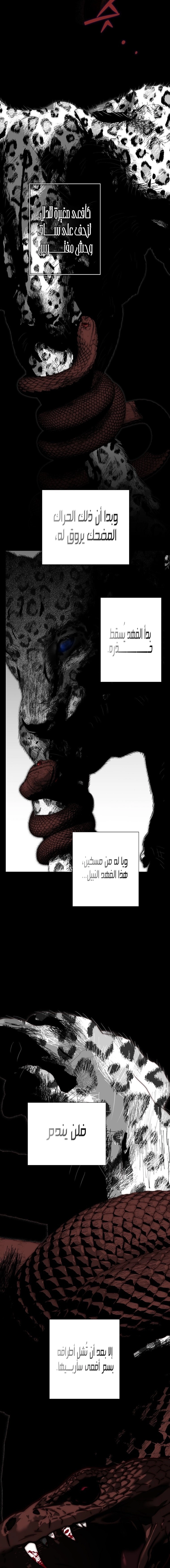 Fragments of the Broken Glass Slipper الفصل 29 صفحة 17