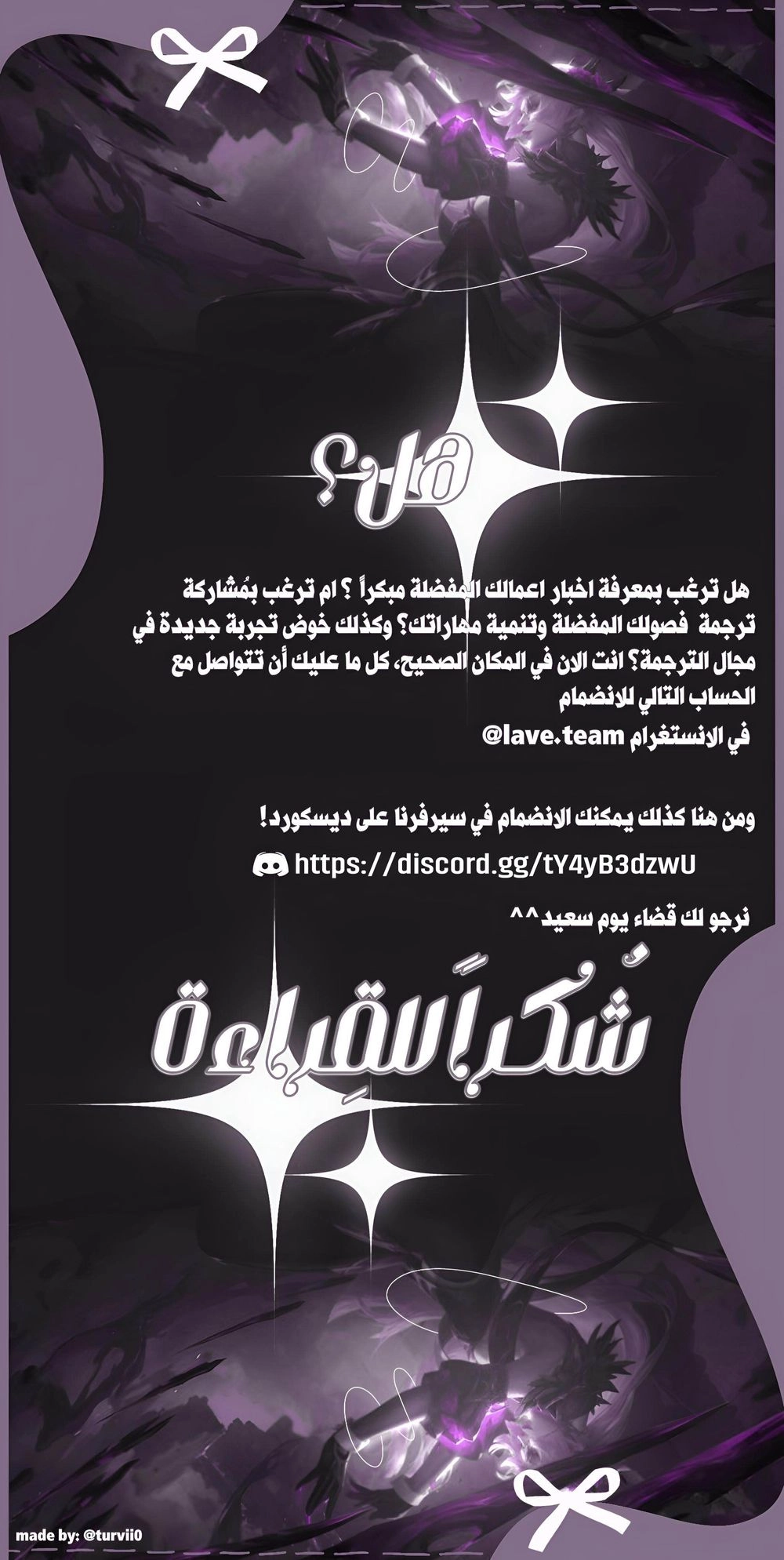 Fragments of the Broken Glass Slipper الفصل 29 صفحة 20