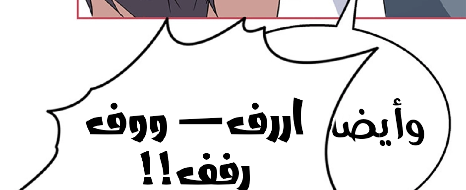 Hello, Mr. Veterinarian! الفصل 53 صفحة 12