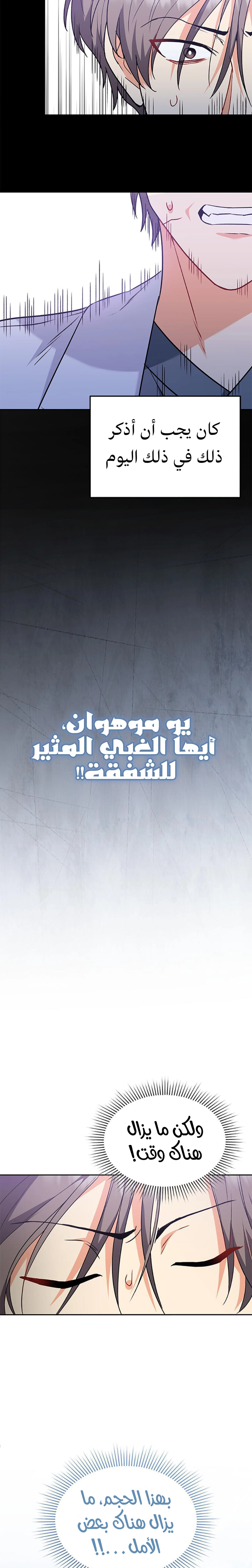 Hello, Mr. Veterinarian! الفصل 53 صفحة 21