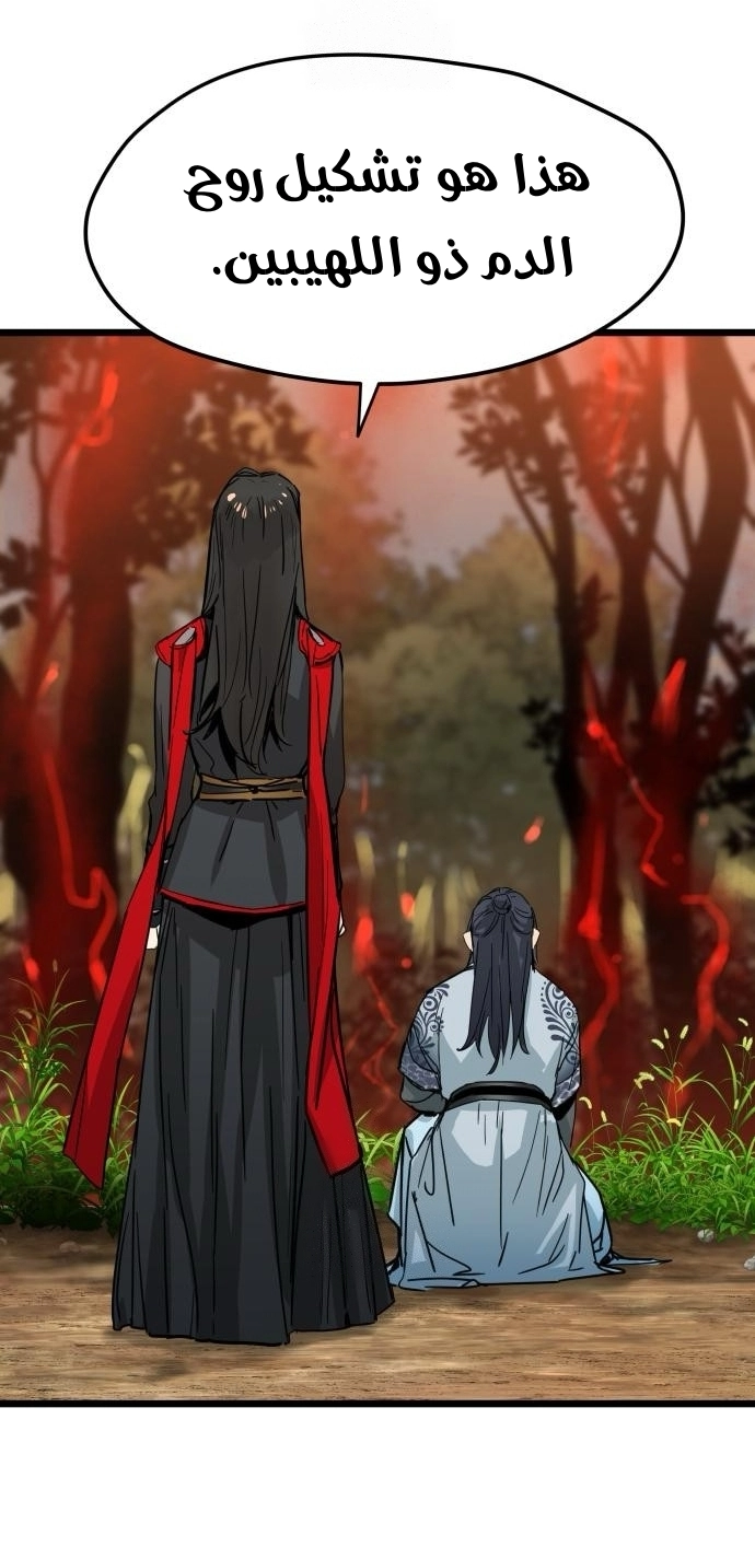 How a terminally ill genius survives الفصل 74 صفحة 8