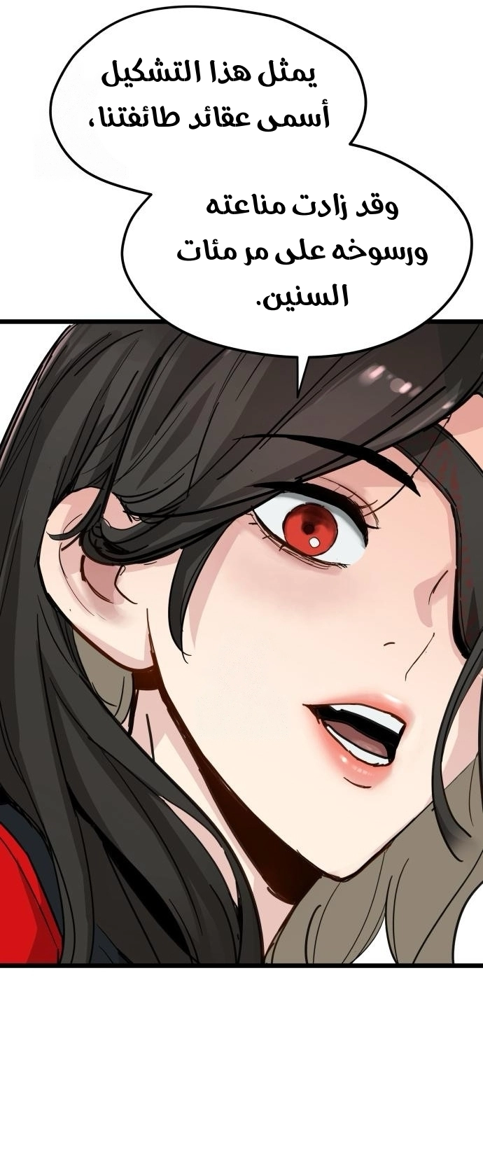 How a terminally ill genius survives الفصل 74 صفحة 9