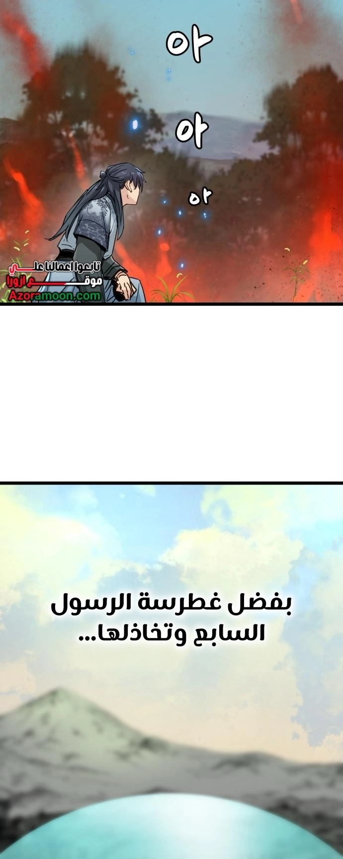 How a terminally ill genius survives الفصل 74 صفحة 14