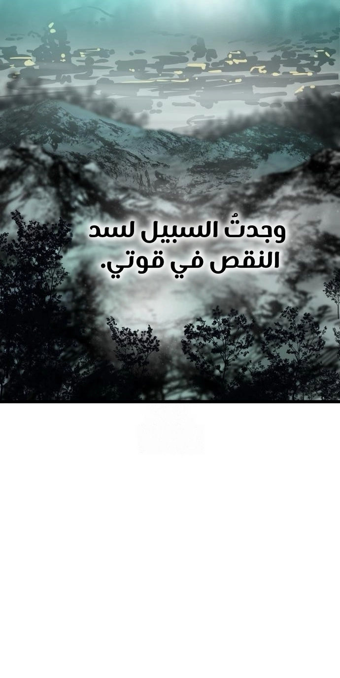 How a terminally ill genius survives الفصل 74 صفحة 15