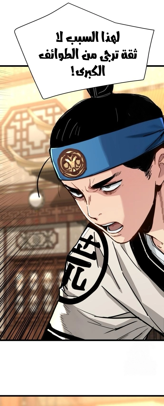 How a terminally ill genius survives الفصل 74 صفحة 17