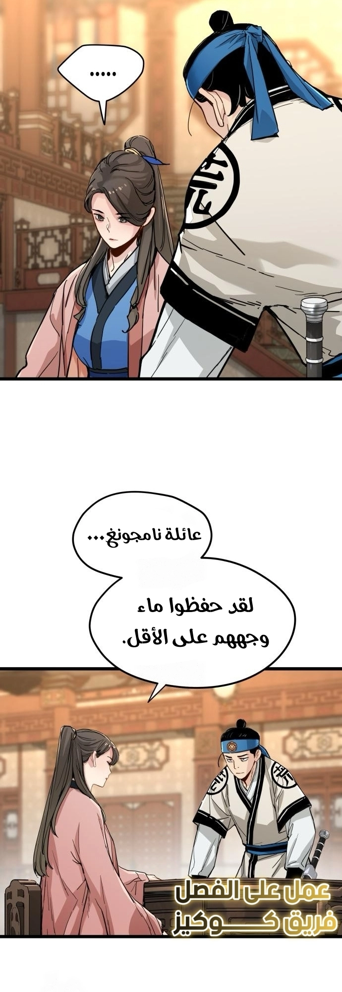 How a terminally ill genius survives الفصل 74 صفحة 18