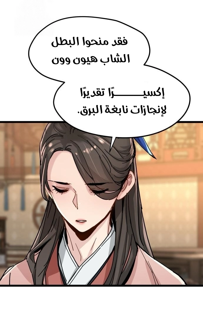 How a terminally ill genius survives الفصل 74 صفحة 19