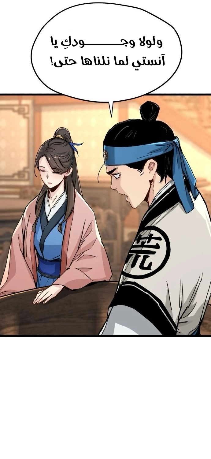 How a terminally ill genius survives الفصل 74 صفحة 20