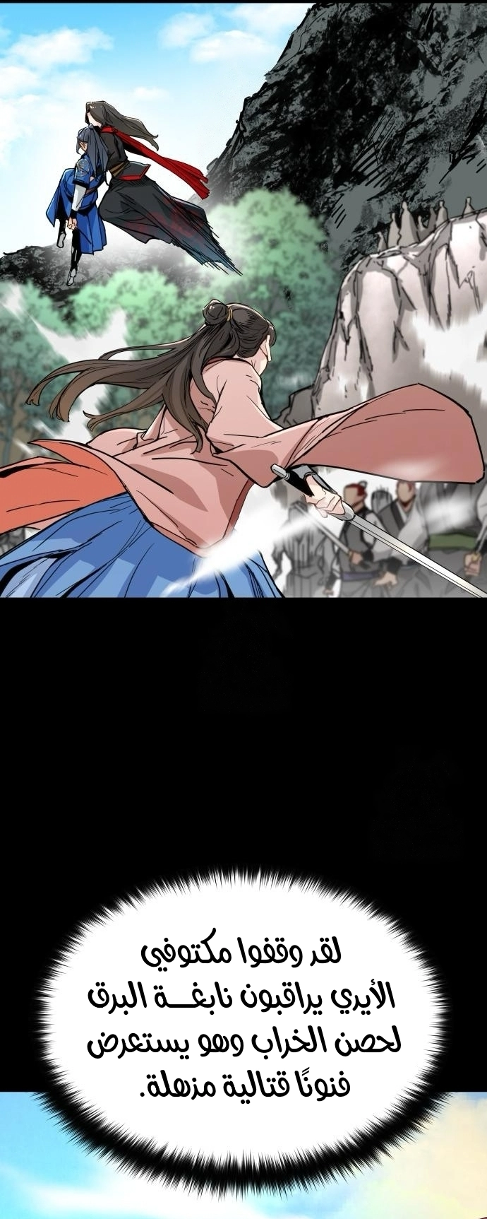 How a terminally ill genius survives الفصل 74 صفحة 22