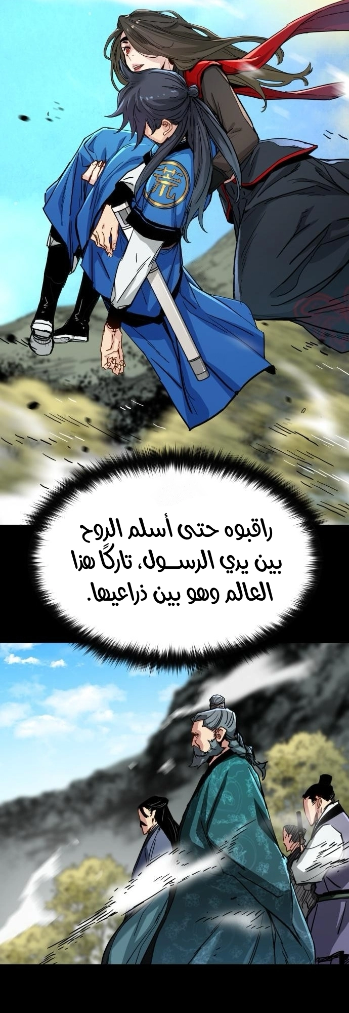 How a terminally ill genius survives الفصل 74 صفحة 23