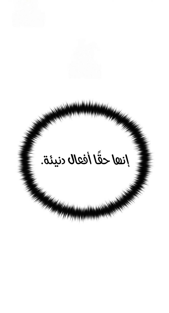 How a terminally ill genius survives الفصل 74 صفحة 25