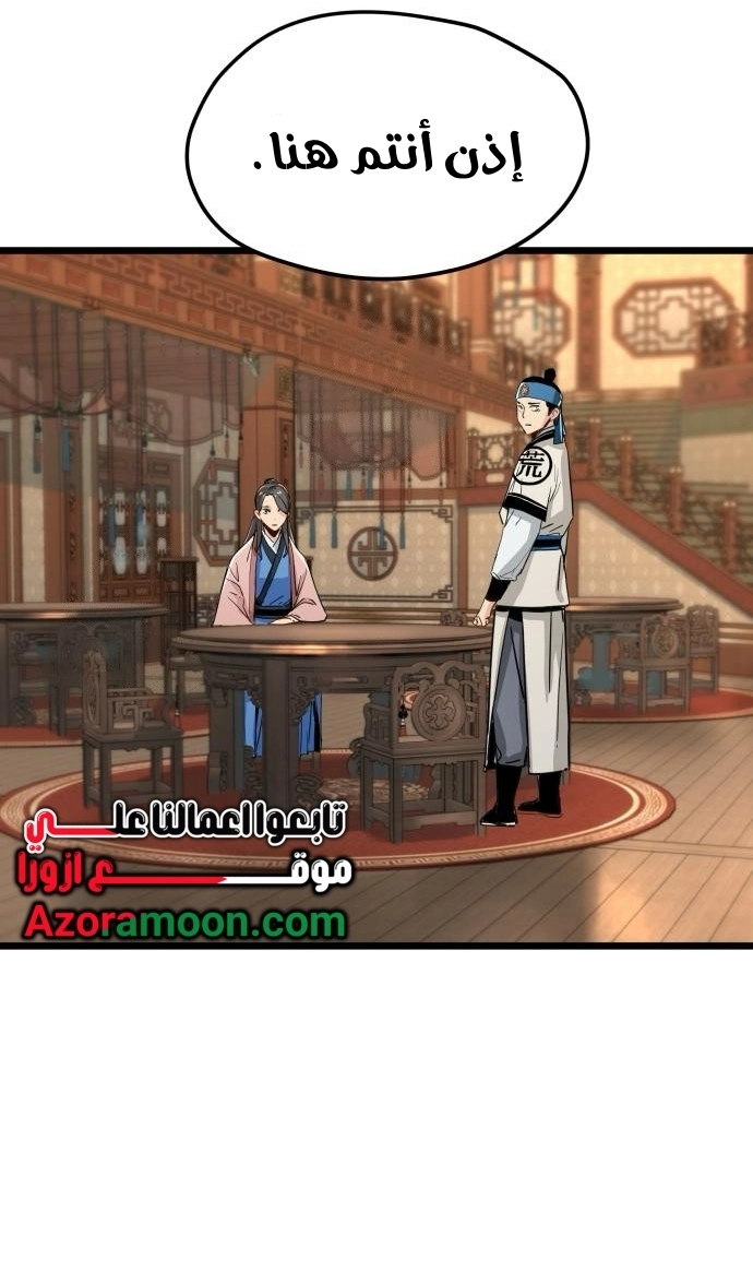 How a terminally ill genius survives الفصل 74 صفحة 26