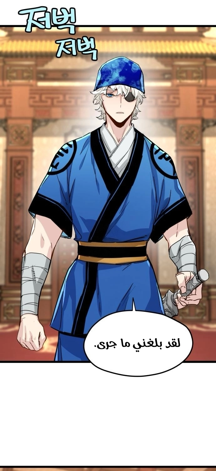 How a terminally ill genius survives الفصل 74 صفحة 27