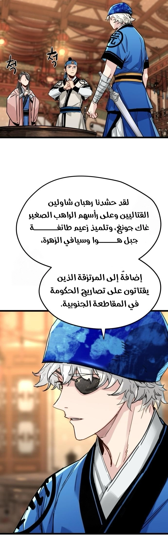 How a terminally ill genius survives الفصل 74 صفحة 28