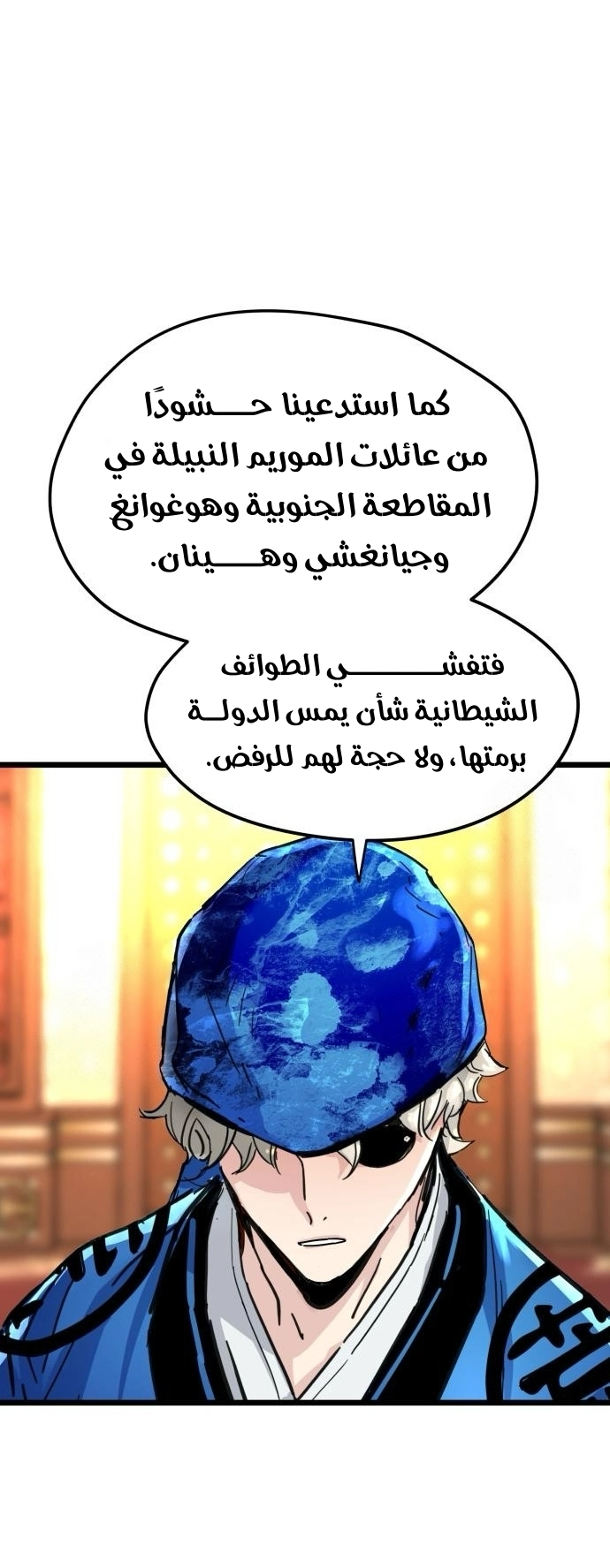 How a terminally ill genius survives الفصل 74 صفحة 29