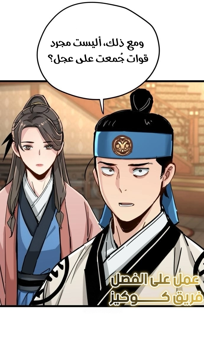 How a terminally ill genius survives الفصل 74 صفحة 30