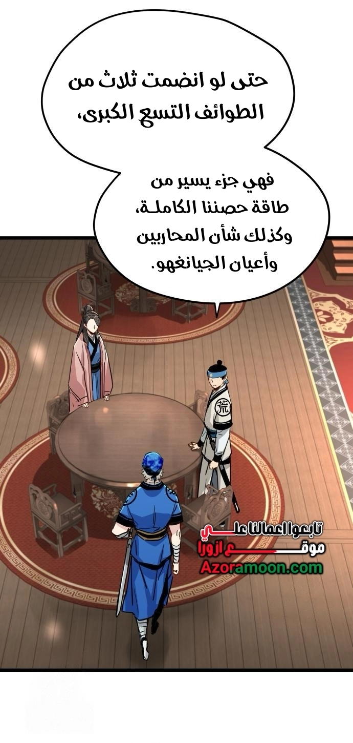 How a terminally ill genius survives الفصل 74 صفحة 31