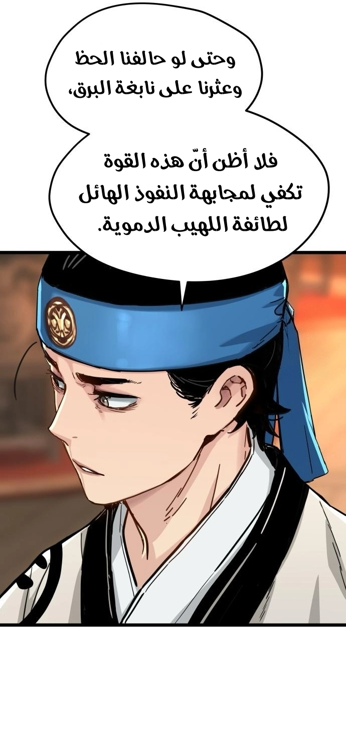 How a terminally ill genius survives الفصل 74 صفحة 32