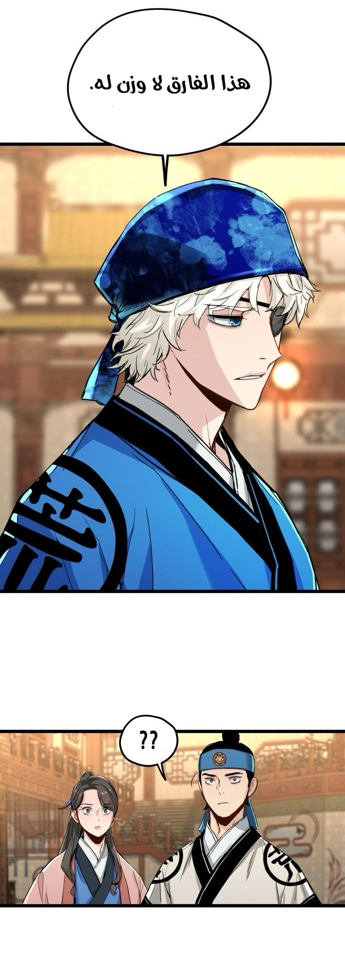 How a terminally ill genius survives الفصل 74 صفحة 33