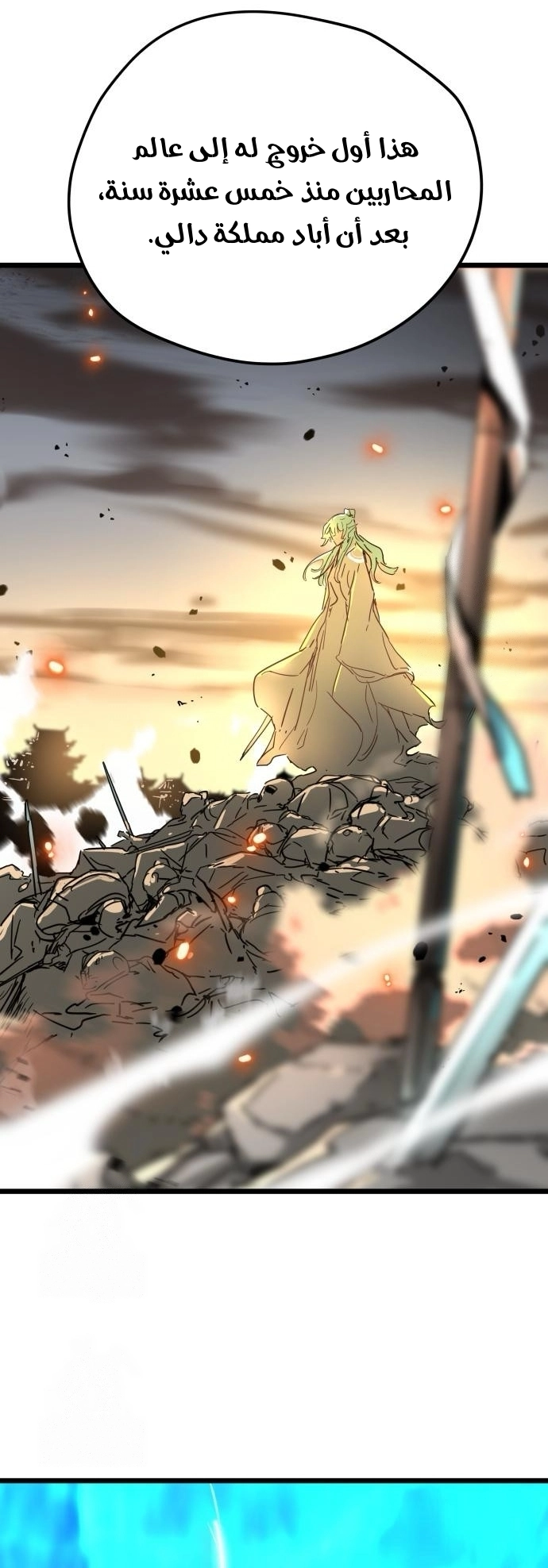 How a terminally ill genius survives الفصل 74 صفحة 36