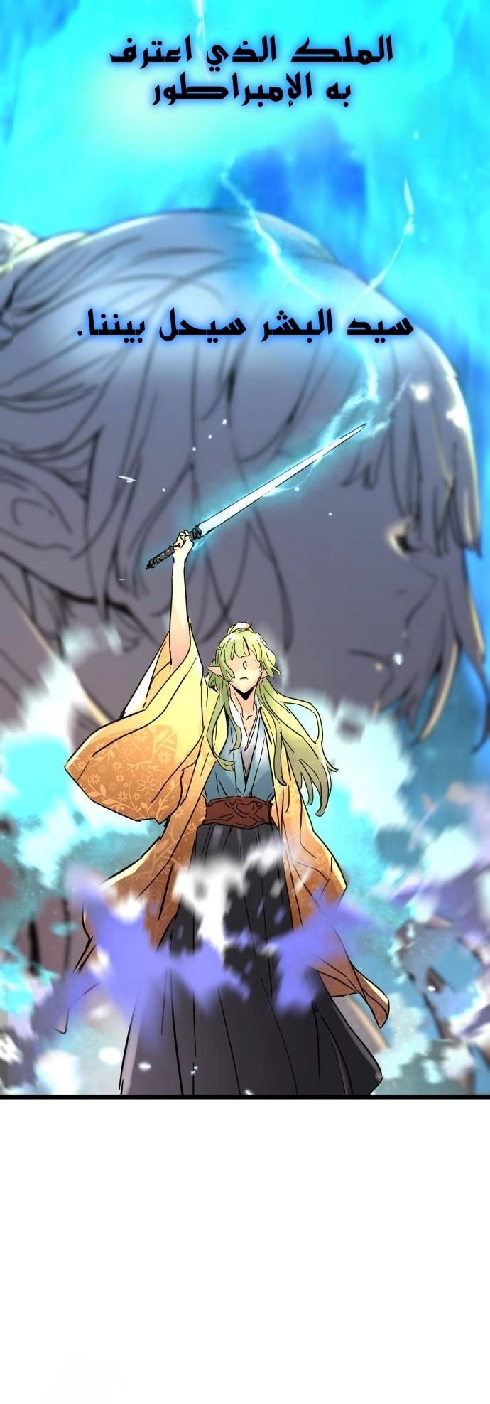 How a terminally ill genius survives الفصل 74 صفحة 37