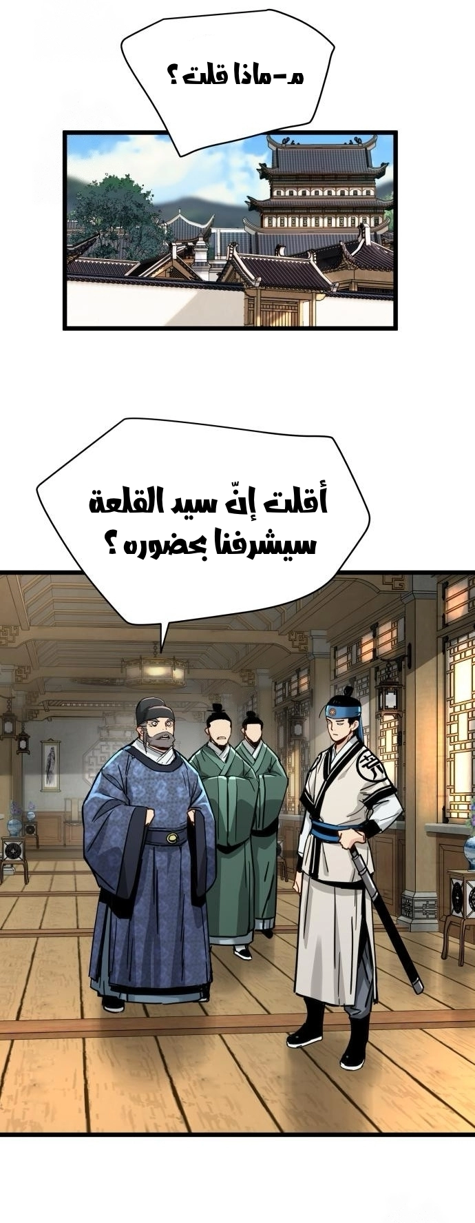 How a terminally ill genius survives الفصل 74 صفحة 38