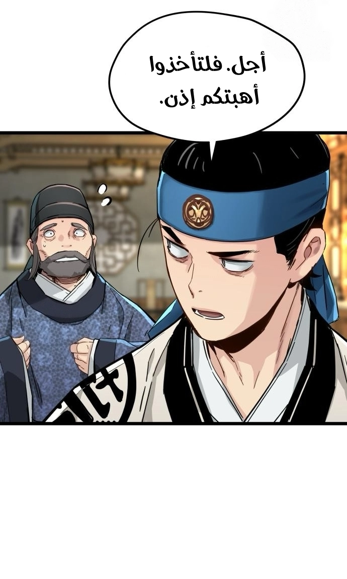 How a terminally ill genius survives الفصل 74 صفحة 39