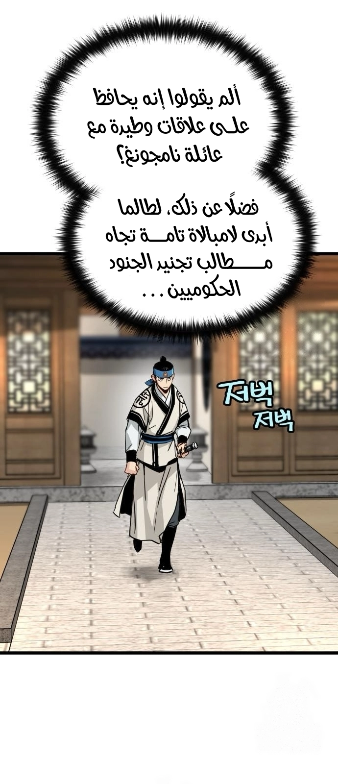 How a terminally ill genius survives الفصل 74 صفحة 40