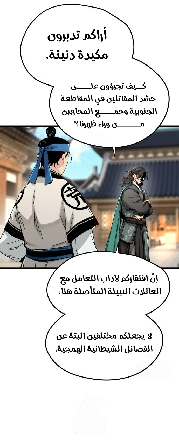 How a terminally ill genius survives الفصل 74 صفحة 43