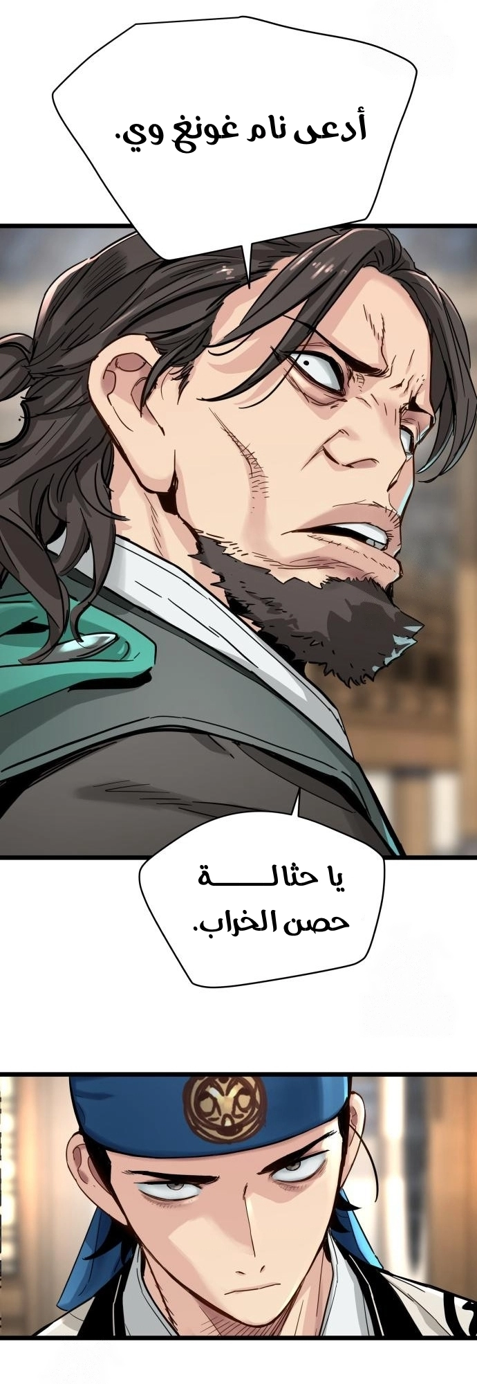 How a terminally ill genius survives الفصل 74 صفحة 45