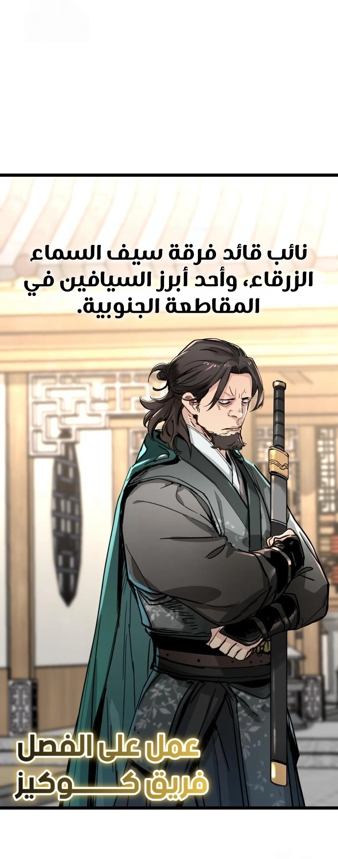 How a terminally ill genius survives الفصل 74 صفحة 46