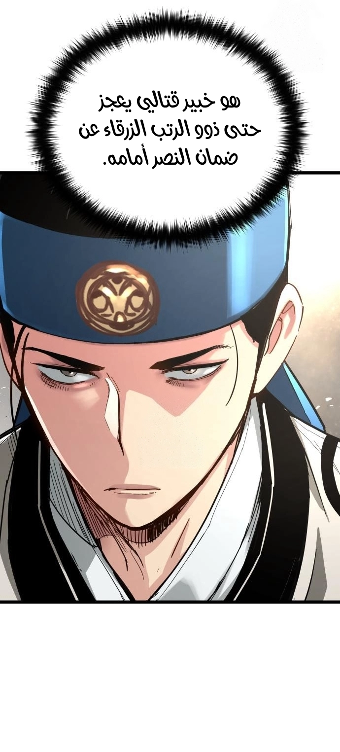 How a terminally ill genius survives الفصل 74 صفحة 47