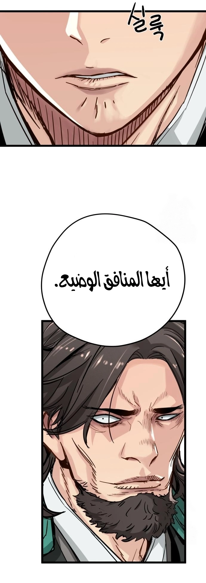 How a terminally ill genius survives الفصل 74 صفحة 48