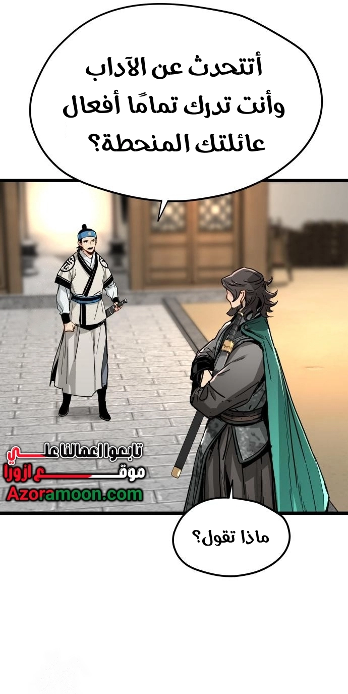 How a terminally ill genius survives الفصل 74 صفحة 49