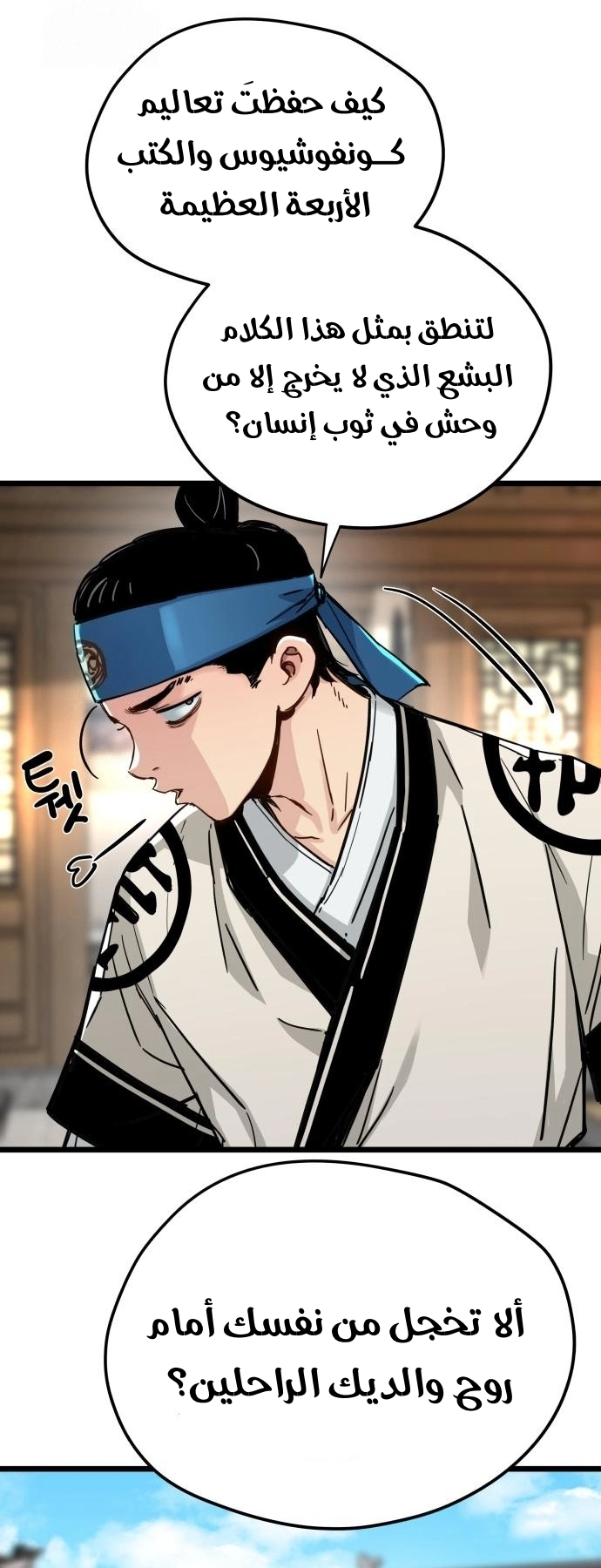 How a terminally ill genius survives الفصل 74 صفحة 50