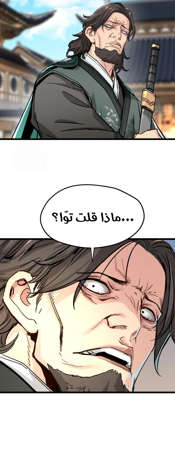 How a terminally ill genius survives الفصل 74 صفحة 51