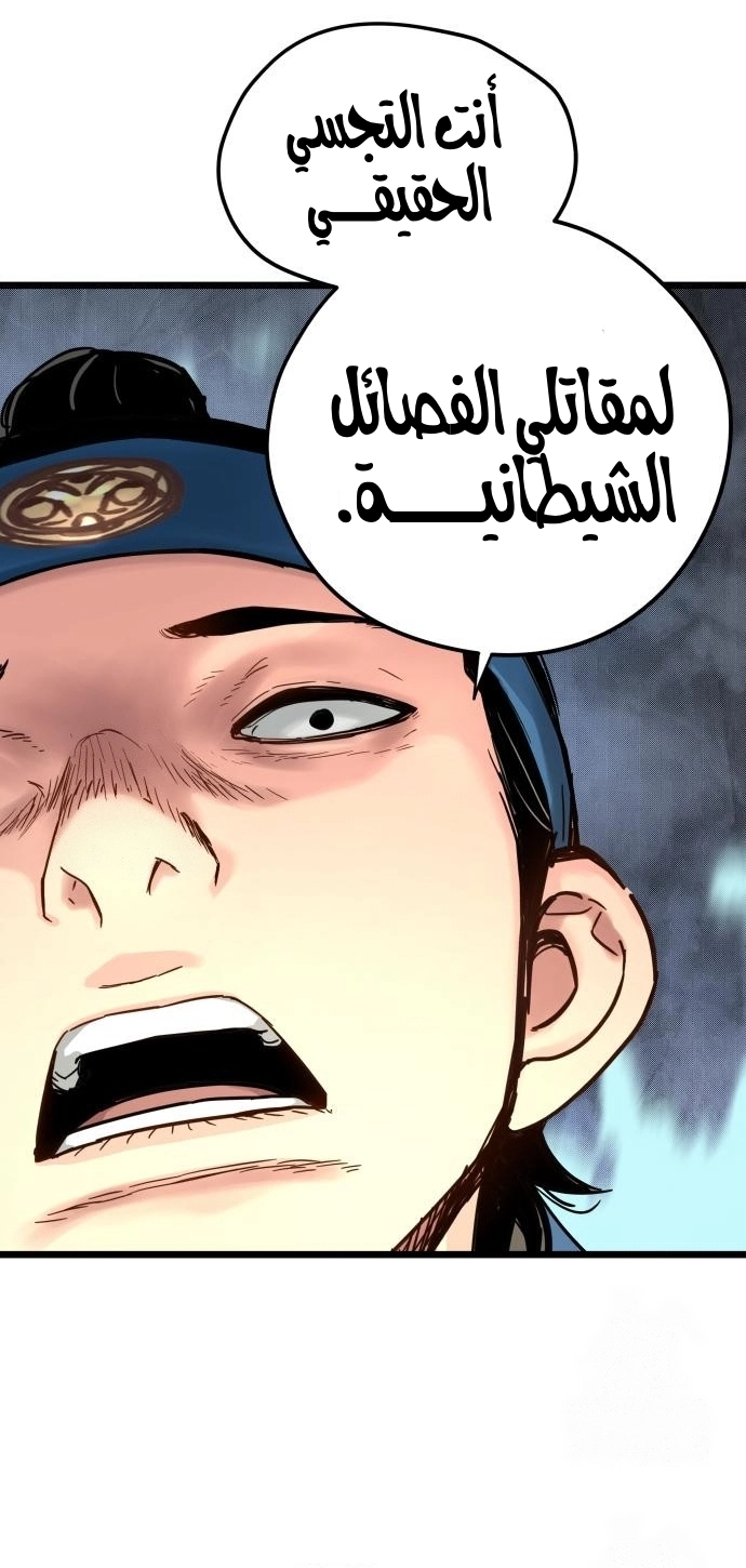 How a terminally ill genius survives الفصل 74 صفحة 52